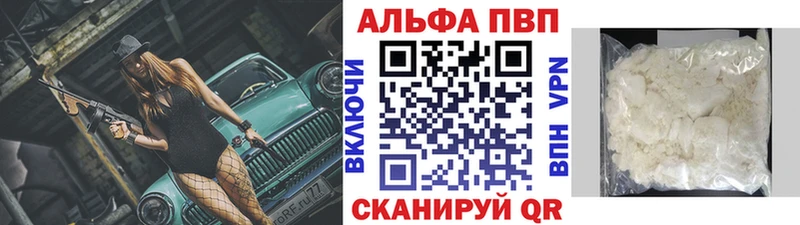 Купить закладки  Ленинск-Кузнецкий  Альфа ПВП СК 