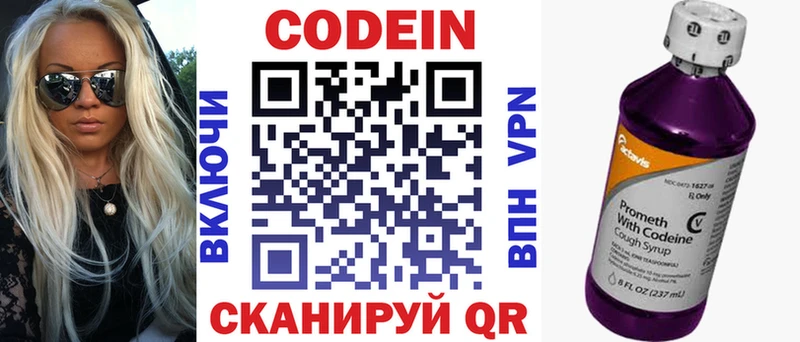Купить закладки  Ленинск-Кузнецкий  Codein напиток Lean (лин) 