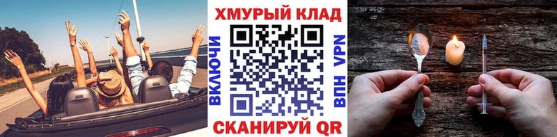 Героин VHQ Купить где Ленинск-Кузнецкий