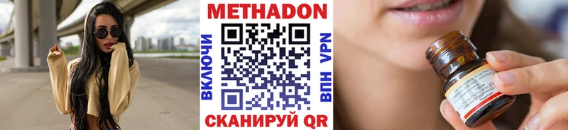 МЕТАДОН белоснежный  Купить где  Ленинск-Кузнецкий 